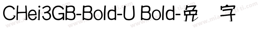 CHei3GB-Bold-U Bold字体转换